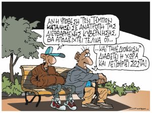 Σκίτσο της Εφ.Συν. [Π.Ζερβός 30.03.2024]